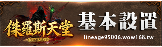 基本設置