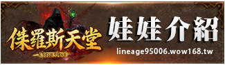 娃娃介紹