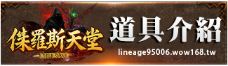 道具介紹