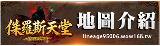地圖介紹